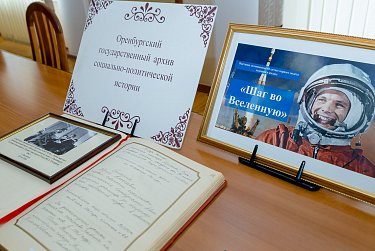 «Первый в космосе»